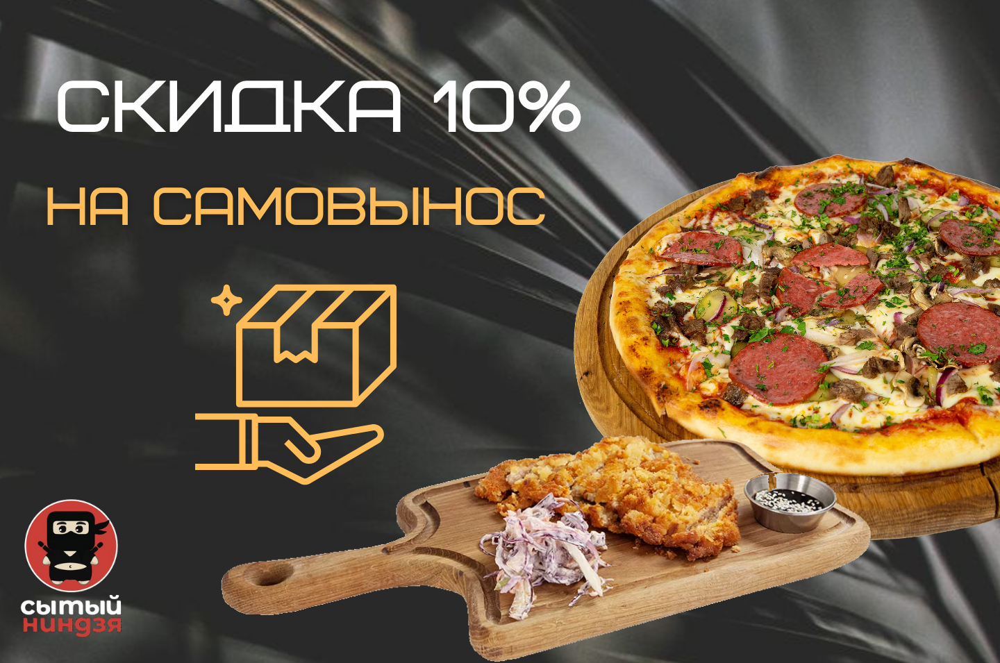 Пицца в щелково с доставкой