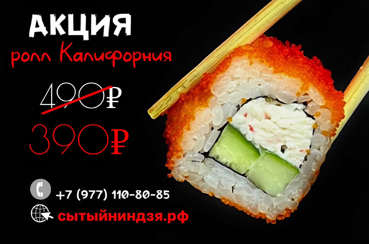 Калифорния за 390