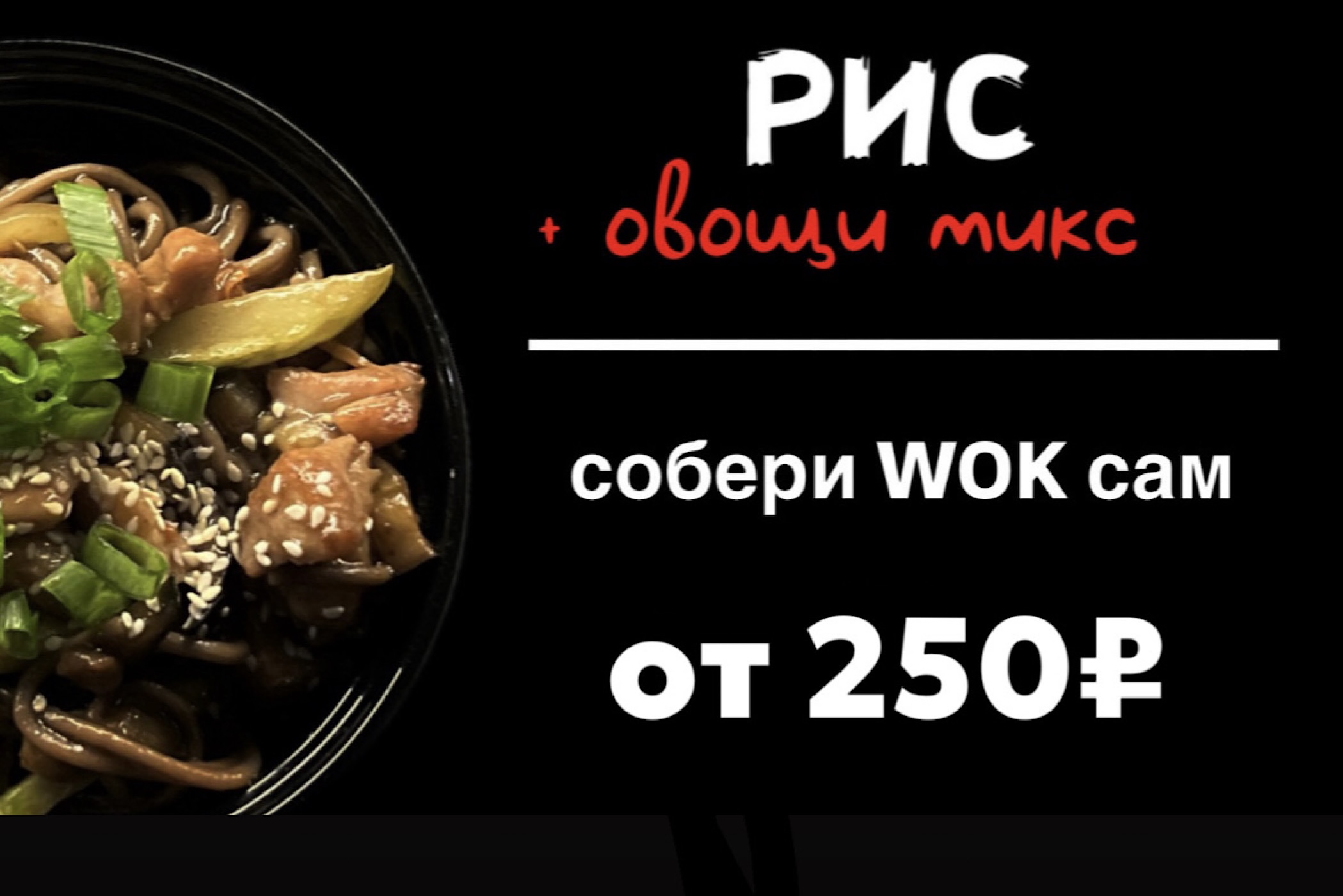 Рис + овощи микс